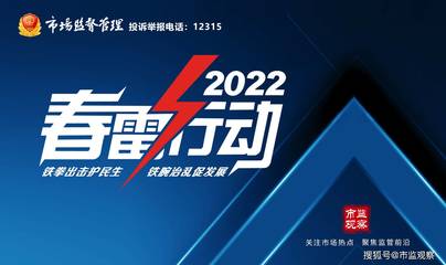 眉山市開(kāi)展“雅培”相關(guān)嬰幼兒產(chǎn)品專項(xiàng)排查，保障市場(chǎng)安全